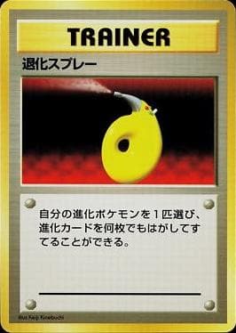 Devolution Spray [No Rarity] PSA 10