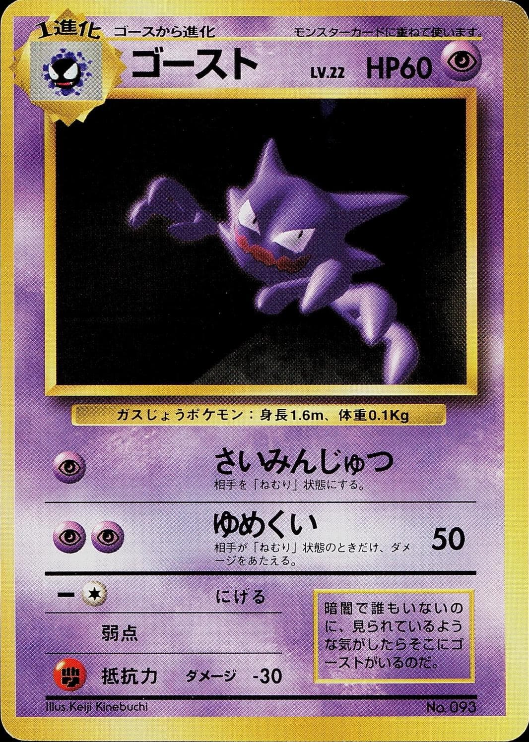 Haunter [No Rarity] PSA 10