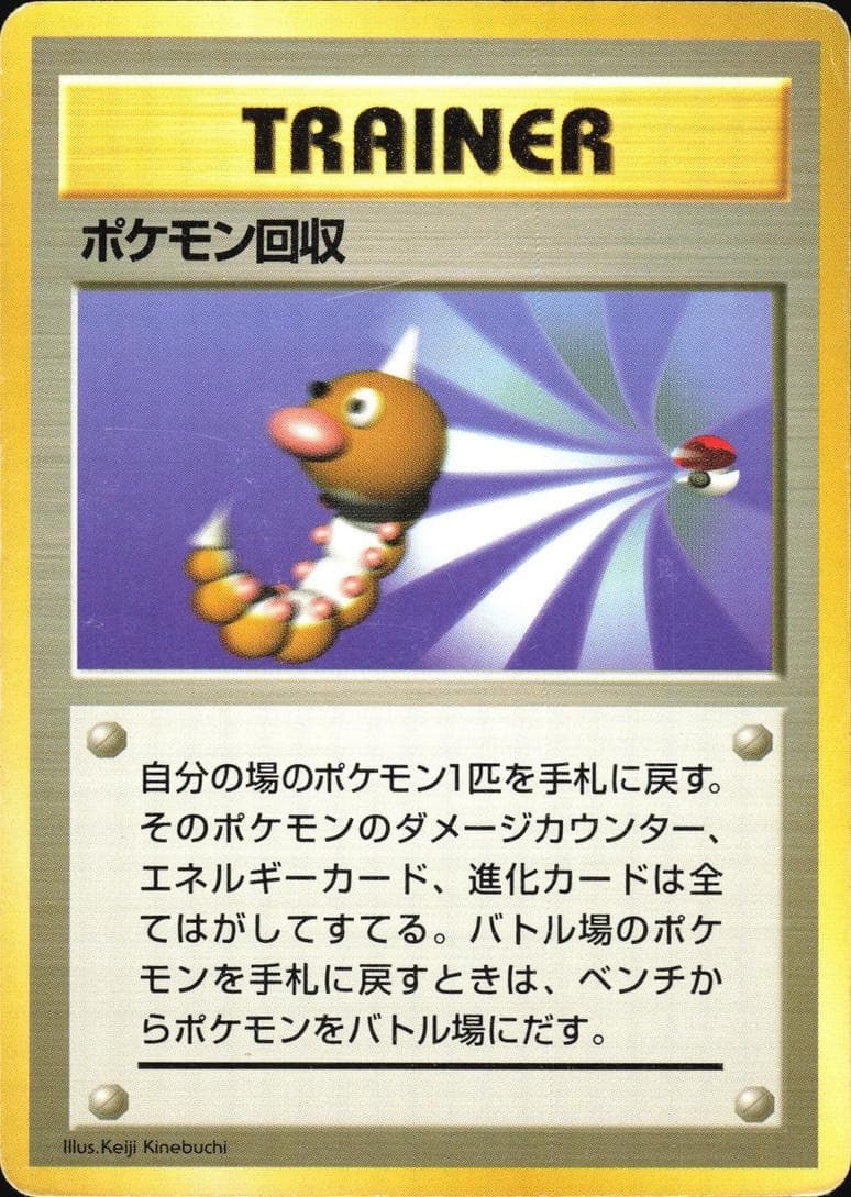 Scoop Up [No Rarity] PSA 10
