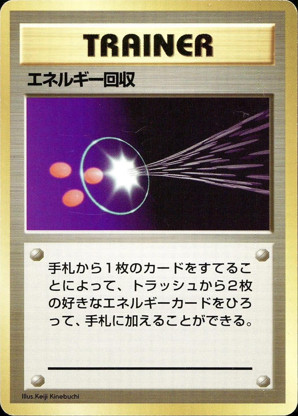 Energy Retrieval [No Rarity] PSA 10